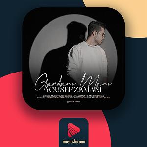 یوسف زمانی کافه بلودموزیک|bloodmusic گردن منه