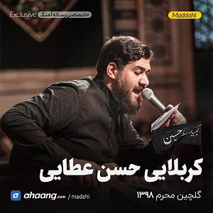 آلبوم مثل مجسمه اونی که معنی عشق مجسمه