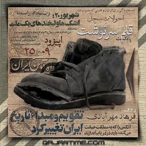داستان زیبای اعتماد به نفس قلم سرنوشت؛ پیشرفت و اعتماد به‌نفس، ۹ از ۲۵