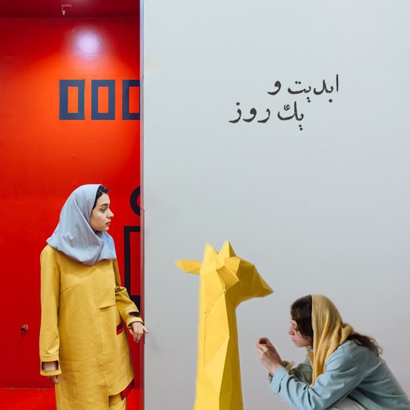 چارلی به روایت چاپلین یا The Essential Film Music Collection  Charlie Chaplin بخش دوم ابدیت و یک روز، ویژه فیلم های «زرد خالدار» و «کلینر» به روایت «باران سرم...