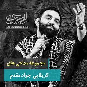 مونولوگ زیبای پهنه ی آسمان مقدم شهادت امام باقر 1397