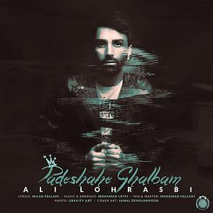 علی لهراسبی - چه شبایی پادشاه قلبم