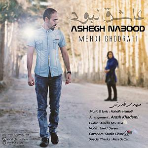 تمرین قدرتی  عاشق نبود