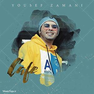 یوسف زمانی کافه بلودموزیک|bloodmusic کافه رمیکس