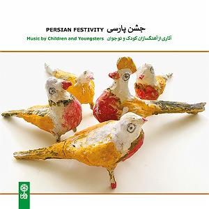 داستان مغز پوک پسته ی اخمو جشن پارسی