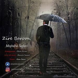 آلبوم زیر باران زیر بارون