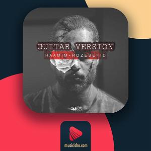 حام میم rose sefid(گیتار ورژن)