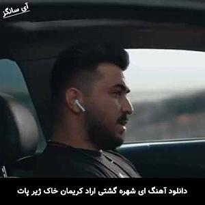 پیاله (36)؛ دوستت خواهم داشت، بیشتر از باران، گرم‌تر از لبخند… ساقی برشن پیاله پر که توام امشو مست بکم