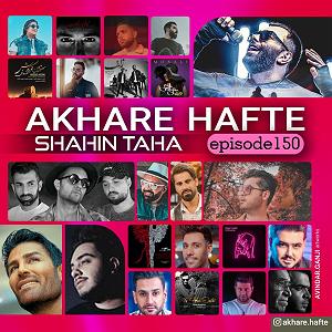 پادکست طولانی جدید اخر هفته 150