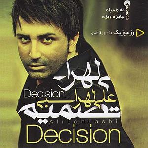 علی لهراسبی - وای خدا پر حرفم چشمامو میبندم