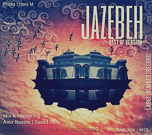 محمد علیزاده - اشتباه جاذبه