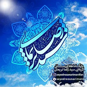 محمد معتمدی  بهانه ای برای گریستن بخش ششم واحد زهرا بهانه ای ایست که عالم بنا شود