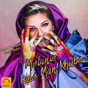 ملانی حال من خوبه