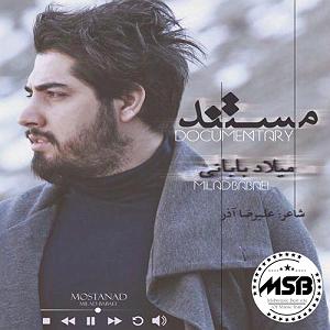 آلبوم شب جدایی شب جدایی مستند