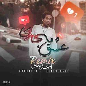 احمد سولو تمومش کن بلود موزیک|bloodmusic عشق مجازی(remix)
