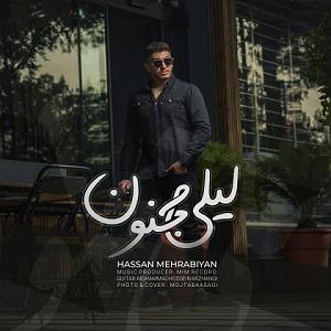 psk لیلی مجنون