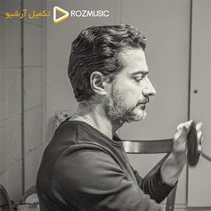 همایون شجریان - آسمان ابری ارایش غلیظ