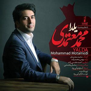 محمد معتمدی - پروا یلدا