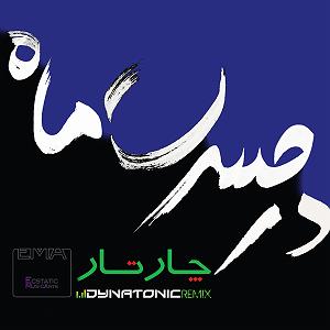 چارتار - خوشا به من چارتار در حسرت ماه(dynatonic remix)