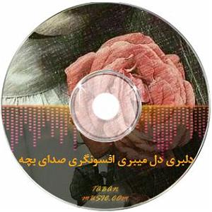 افغانی اهنگ افغانی مهراد هیدن دلبری دل میبری افسونگری جادوگری