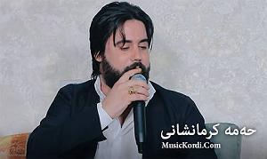 نوه ی سرتق حه مه کرمانشانی سه فه ر سه لامه ت