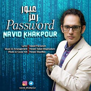 آلبوم عبور رمز عبور