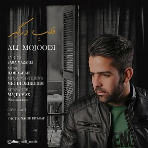 dargin قلب درگیر