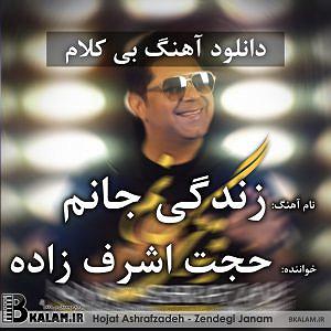 یک روز بارانی زندگی جانم