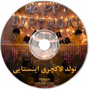 شاد قشقایی do um kutlu olsun