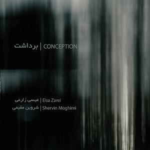 اهنگ عربی کلاسیک رهاب، راست: تصنیف روزوشب (با الهام از موشح «حیرالافکار» عربی در مقام راست)