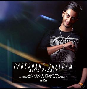 پادشاه شهر هرت پادشاه قلبم