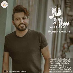 شعبده باز  محسن بهمنی سال و فال