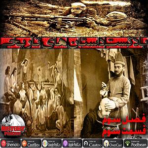 لیست 50 سریالی که دیدم شکر تلخ، فصل سوم  قسمت سوم