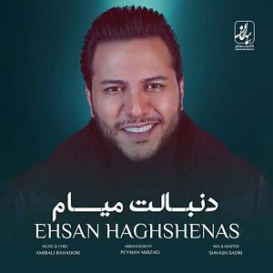 تولدتان مبارک آقای حق شناس دنبالت میام