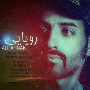 رویایی هیپوکامپ رویایی