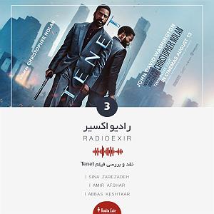 radio podcast Podcast 3نقد و بررسی فیلم Tenet