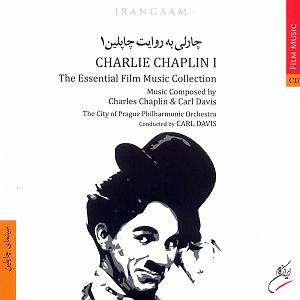 چارلی به روایت چاپلین یا The Essential Film Music Collection  Charlie Chaplin بخش اول چارلی به روایت چاپلین (لوح اول)