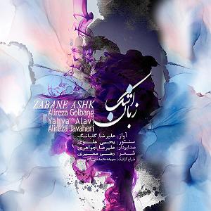 زبان زبان اشک