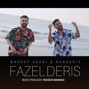 آهنگ های کلاسیک عربی و مصری از Essam Rashad ریمیکس عربی و بندری 2