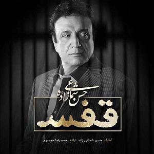 مونولوگ زیبای قفس قفس