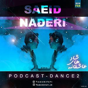 موزیک مهمانی saeid naderi asheghanehaye shad