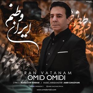 آلبوم وطنم ایران ایران وطنم