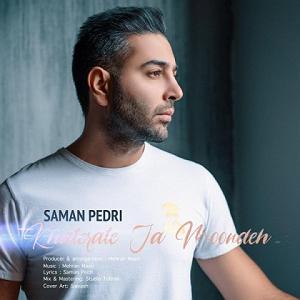 مونولوگ زیبای خاطرات کنه خاطرات جا مونده