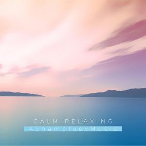 موسیقی برای آرامش موسیقی بی کلام Calm Relaxing مناسب برای تمدد اعصاب و آرامش از AShamaluev...