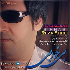 آلبوم صوفی بیخوابی