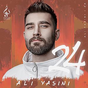 ali yasini یادته