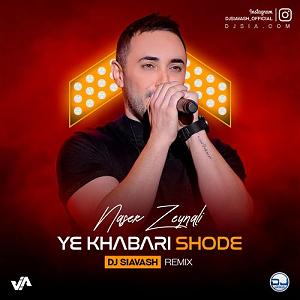 ناصر زینعلی مجسمه بلودموزیک|bloodmusic یه خبری شده (ریمیکس دی جی سیاوش)