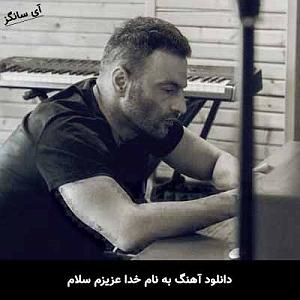 آلبوم نگاه من نمیی به فرزند