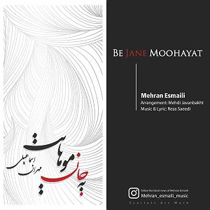 آلبوم افسانه عشق به جان موهایت