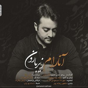 آلبوم زیر بارون زیر بارون